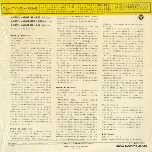 OW-7713-EV back cover
