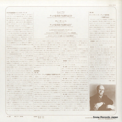 VICX-1012 back cover