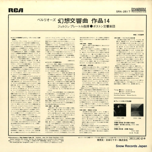 SRA-2617 back cover