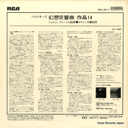 SRA-2617 back cover