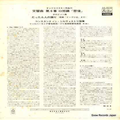 AA-8239 back cover
