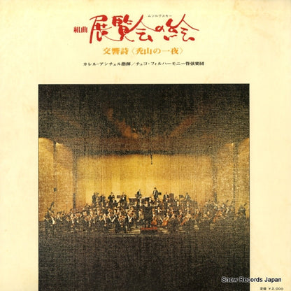 OS-2403-S back cover
