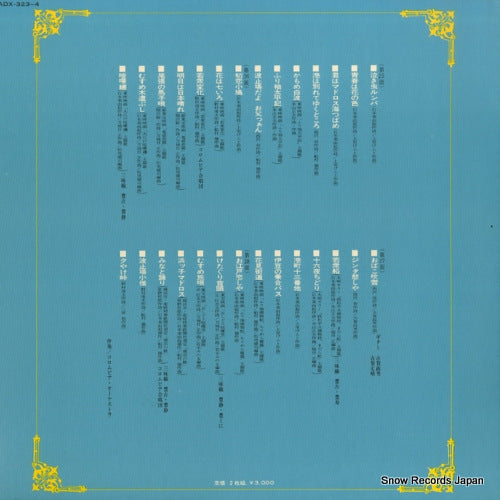 ADX-323 back cover