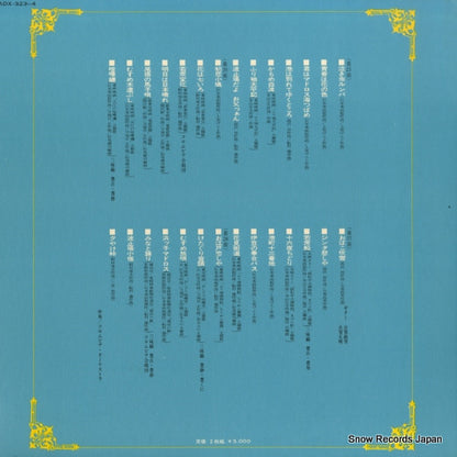 ADX-323 back cover