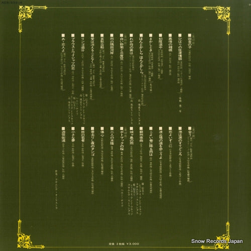 ADX-333 back cover