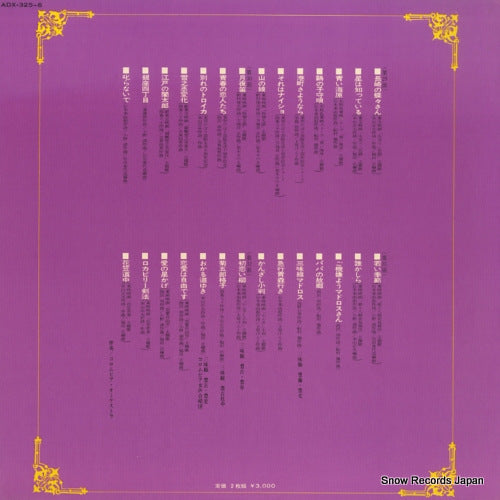 ADX-325 back cover