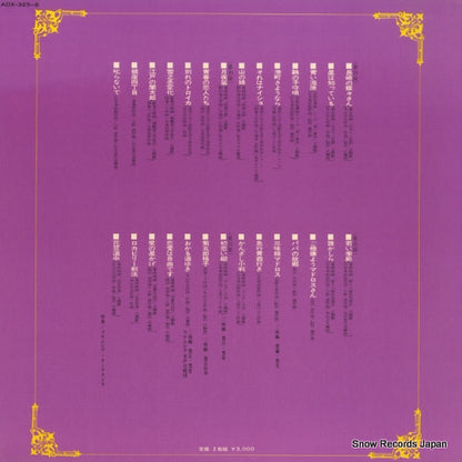 ADX-325 back cover