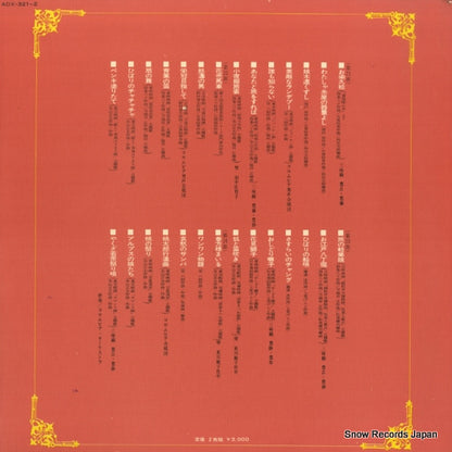 ADX-321 back cover