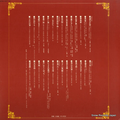 ADX-337 back cover