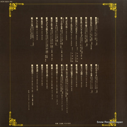 ADX-329 back cover