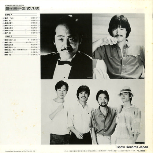 FCLA6008 back cover