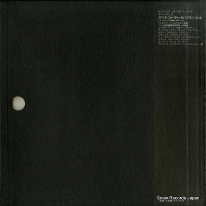 OP-7141-S back cover