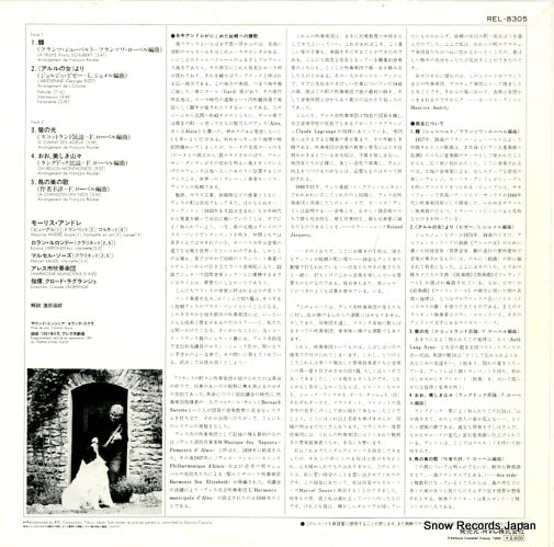 REL-8305 back cover