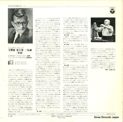 OC-7011-EV back cover