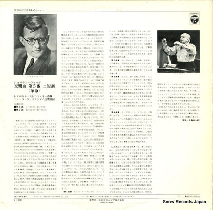 OC-7011-EV back cover
