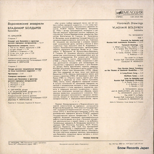C2023323006 back cover
