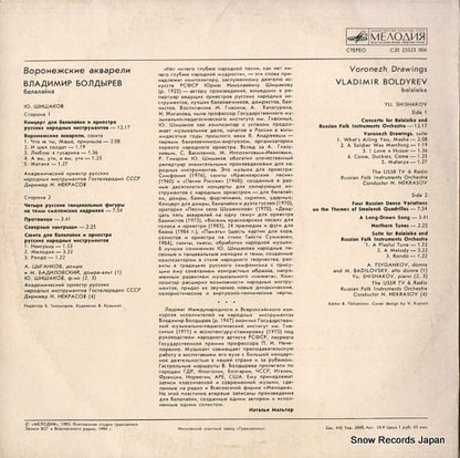 C2023323006 back cover