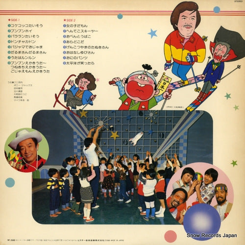 JBX-232 back cover