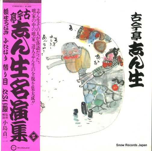 C18G0230 front cover