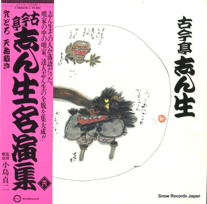 C18G0238 front cover