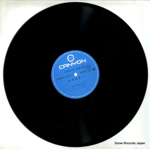 C18G0226 disc