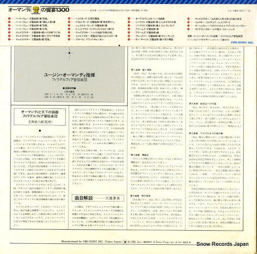 SOCT8 back cover