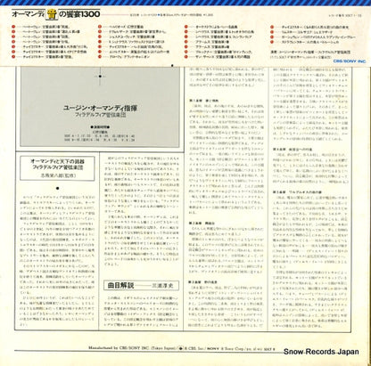 SOCT8 back cover