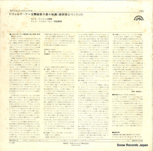 OW-7051-S back cover