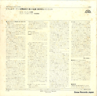 OW-7051-S back cover