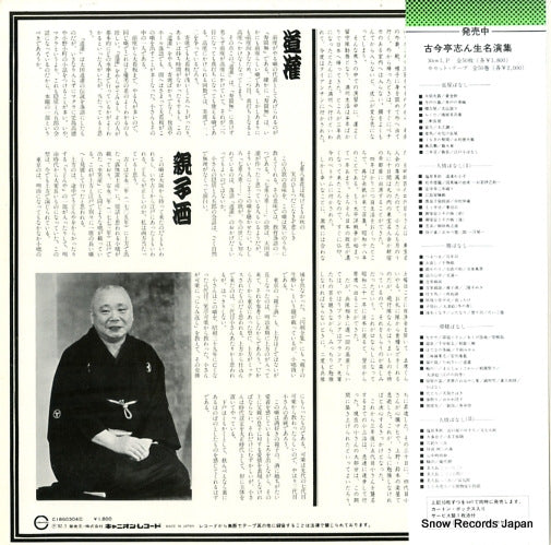 C18G0304 back cover