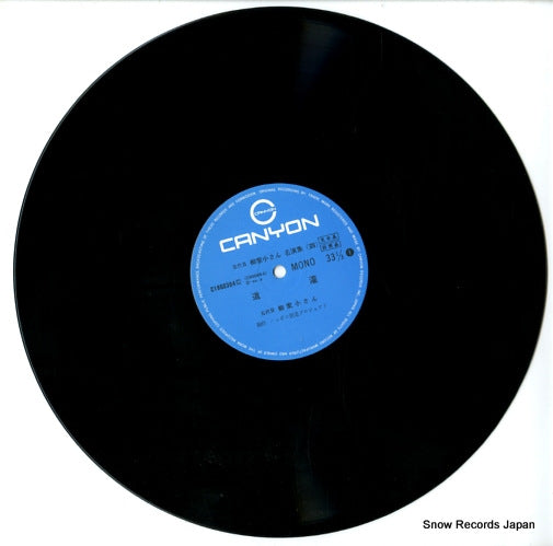 C18G0304 disc