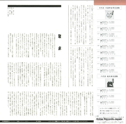 C18G0287 back cover