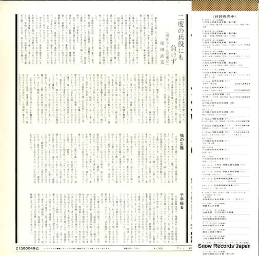 C13G0049 back cover