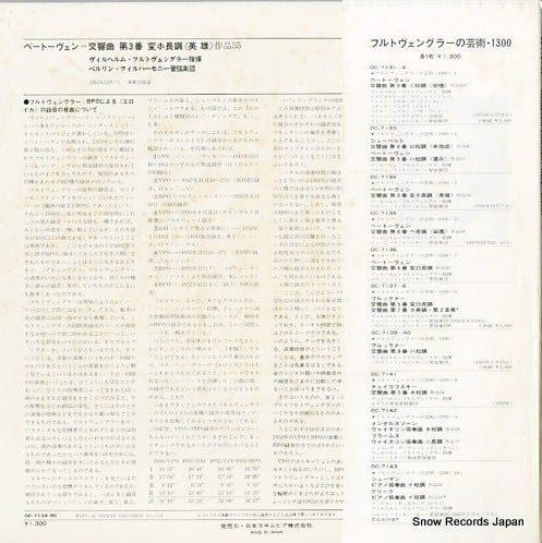 OC-7134-RC back cover