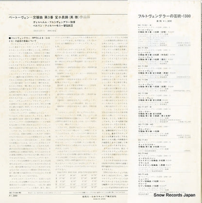 OC-7134-RC back cover