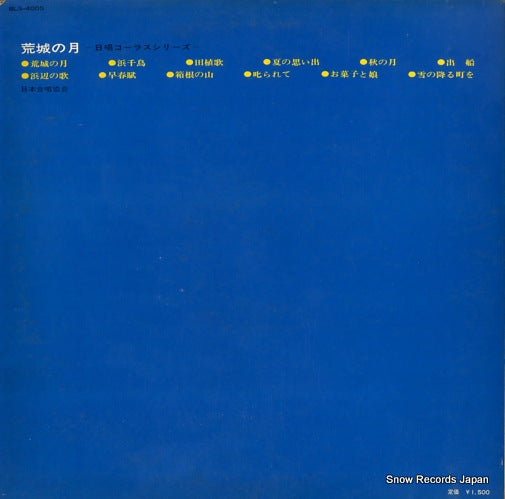BLS-4005 back cover