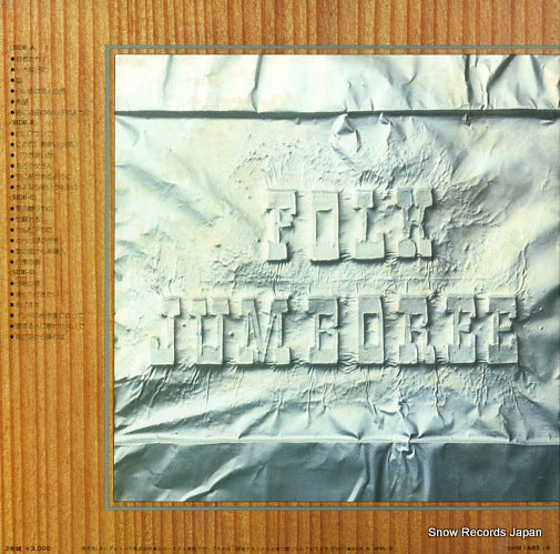 SKM1485 back cover