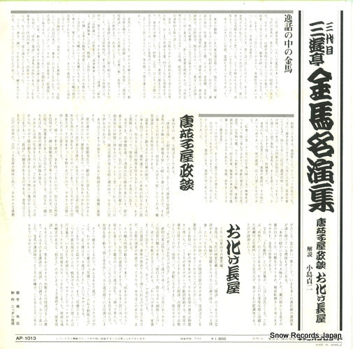 AP-1013 back cover