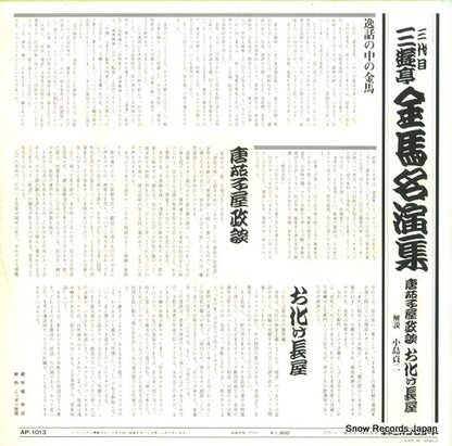 AP-1013 back cover