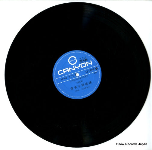 AP-1013 disc
