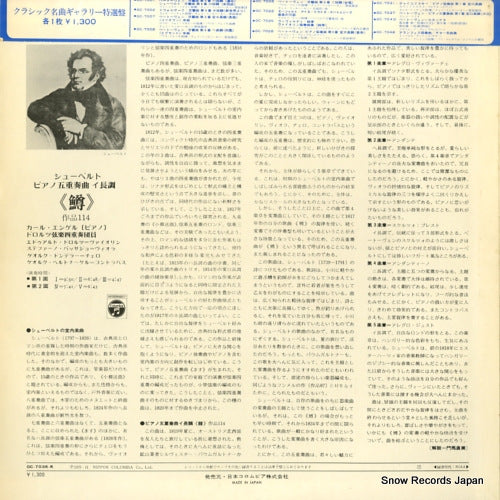 OC-7036-K back cover