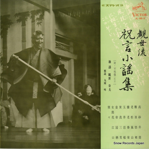 JL-85-S front cover