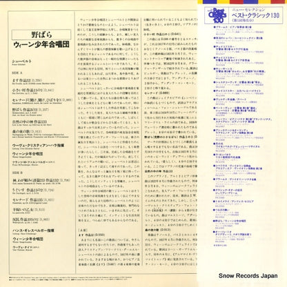 RX-2395 back cover