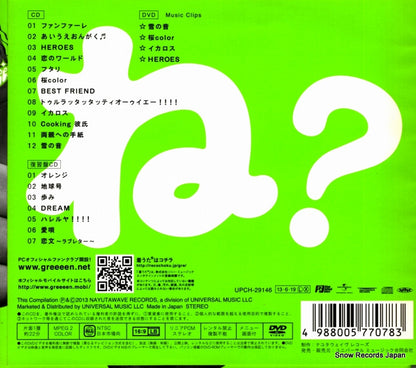 UPCH-29146 back cover
