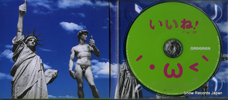UPCH-29146 disc