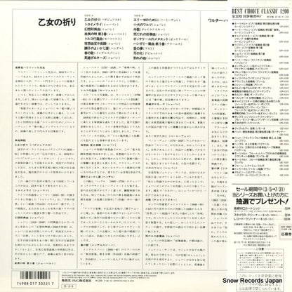 12R-1020 back cover