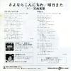 SOLB309 back cover