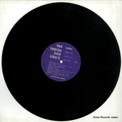 YL-8110 disc