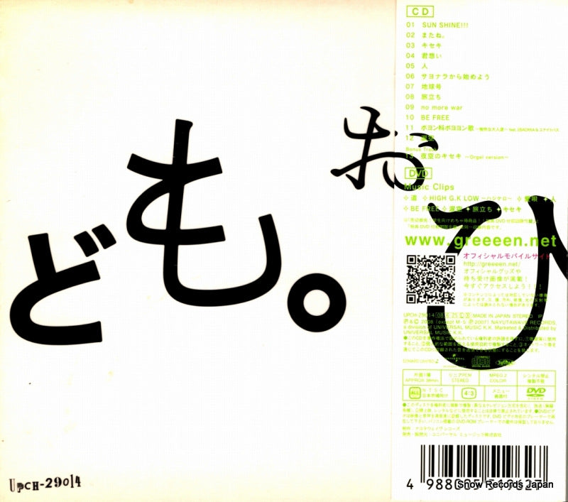 UPCH-29014 back cover