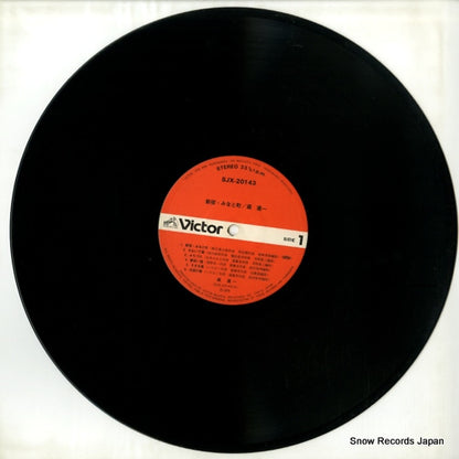 SJX-20143 disc